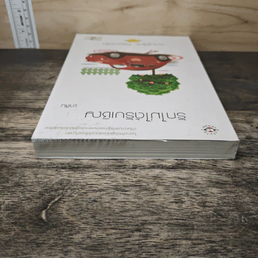 รักไม่ได้รับเชิญ - ชาลีน รูปที่ 4