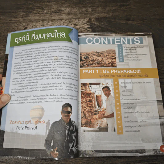ได้เวลาเที่ยวตุรกี - เพชร ปฏิยุทธ รูปที่ 6
