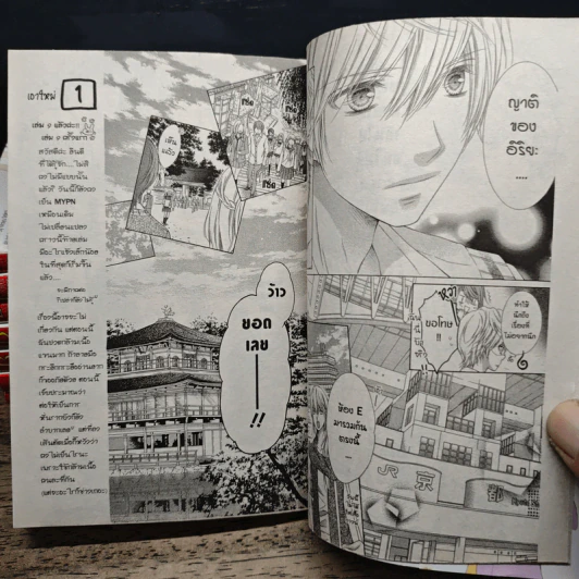 SUGAR * SOLDIER ชูการ์*โซลเยอร์ เล่ม 1-9 รูปที่ 7