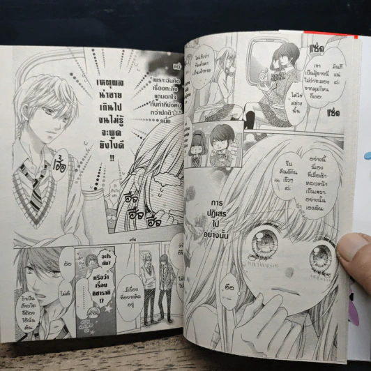 SUGAR * SOLDIER ชูการ์*โซลเยอร์ เล่ม 1-9 รูปที่ 6