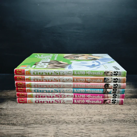 นิยามรัก เล่ม 1-6 รูปที่ 2