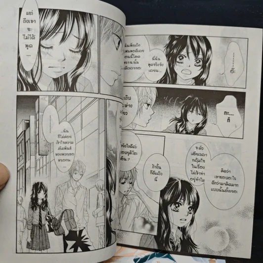 นิยามรัก เล่ม 1-6 รูปที่ 7