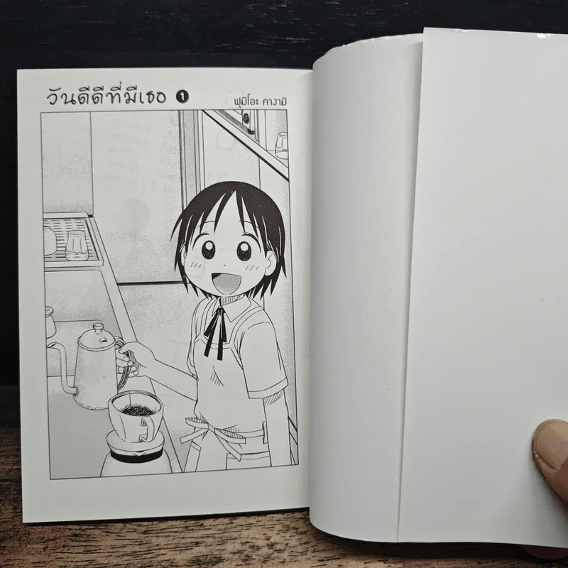 วันดีๆที่มีเธอ เล่ม 1 รูปที่ 6
