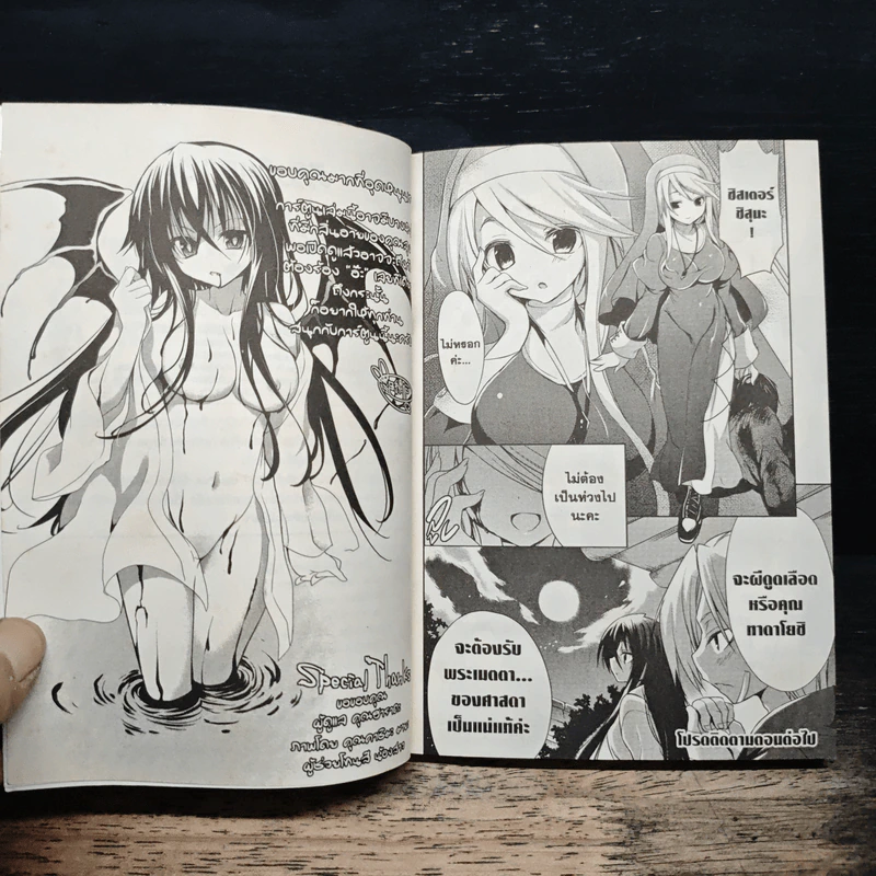 คิริวอินคายะ งานง่ายๆ แค่ให้หนูดูดเลือด เล่ม 1 รูปที่ 9