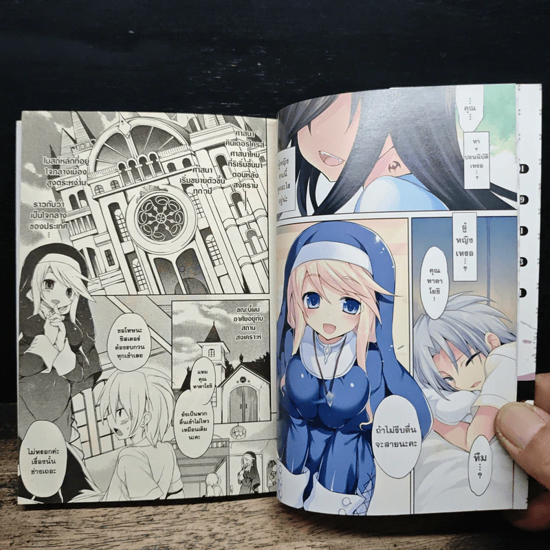 คิริวอินคายะ งานง่ายๆ แค่ให้หนูดูดเลือด เล่ม 1 รูปที่ 7