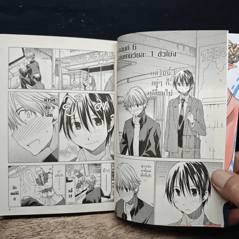 รักเราตราบชั่วฟ้าดินสลาย เล่ม 2 รูปที่ 8