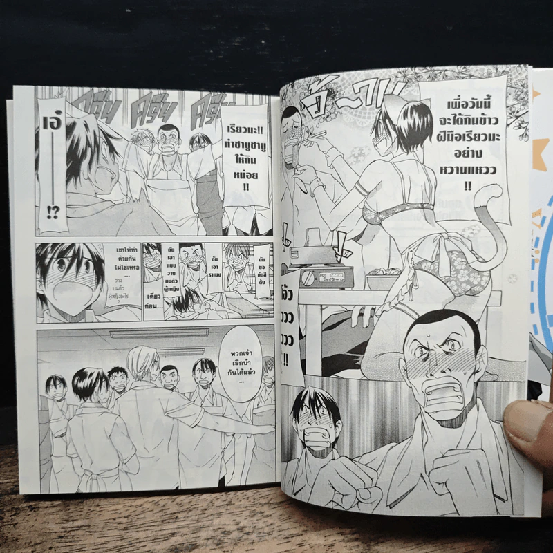 รักเราตราบชั่วฟ้าดินสลาย เล่ม 3 รูปที่ 8