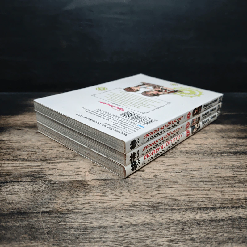 สงครามจักรกลมนตราราตรี เล่ม 1-3 รูปที่ 5