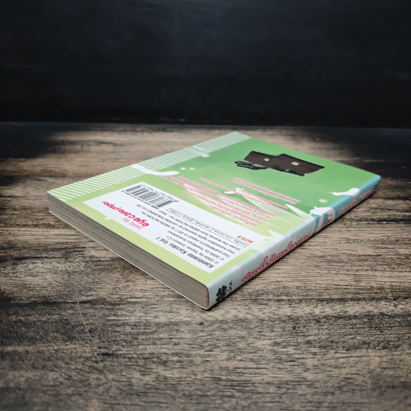 บ้านนี้ป่วนขั้นเทพ เล่ม 1 - Kamisama Kazoku รูปที่ 5