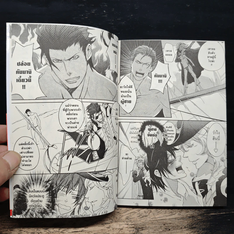 สำนักรั่ว! แมนเกินร้อย เล่ม 1 รูปที่ 10
