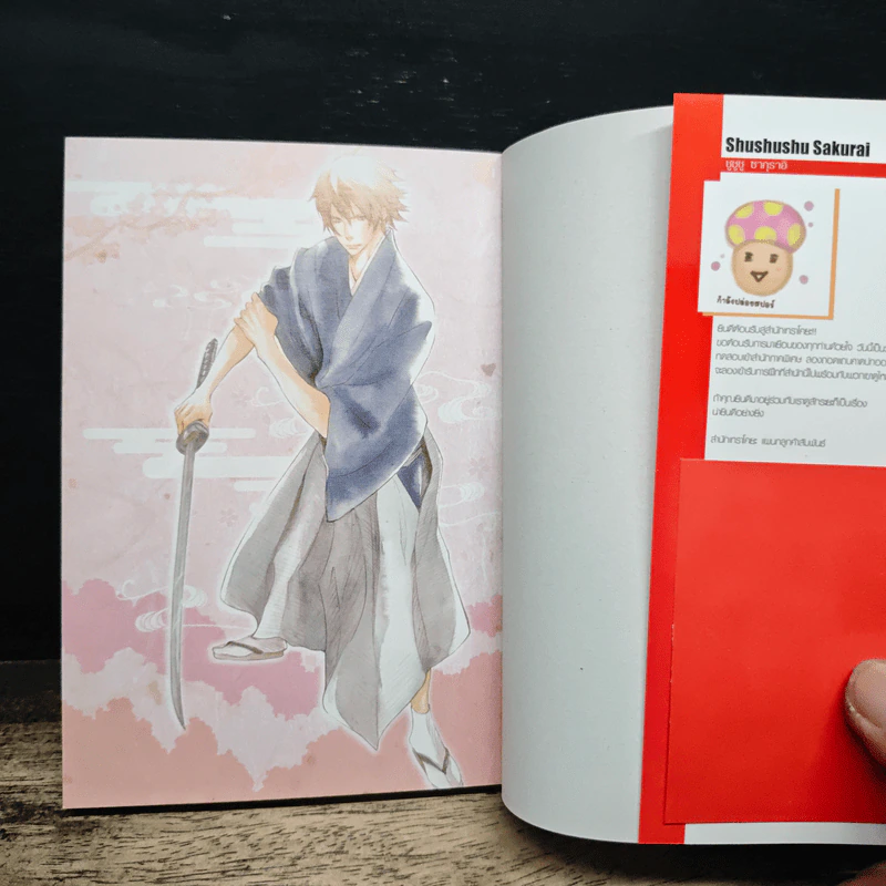 สำนักรั่ว! แมนเกินร้อย เล่ม 1 รูปที่ 6