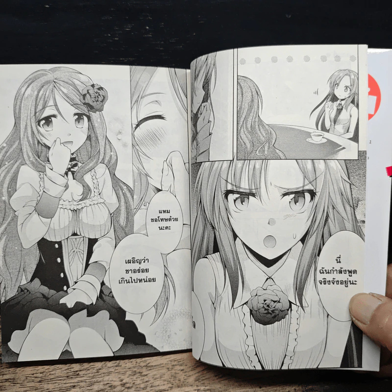 เพราะฉะนั้นผมจึง H มากไม่ได้ ยมทูตกับประกันชีวิต เล่ม 1 รูปที่ 8