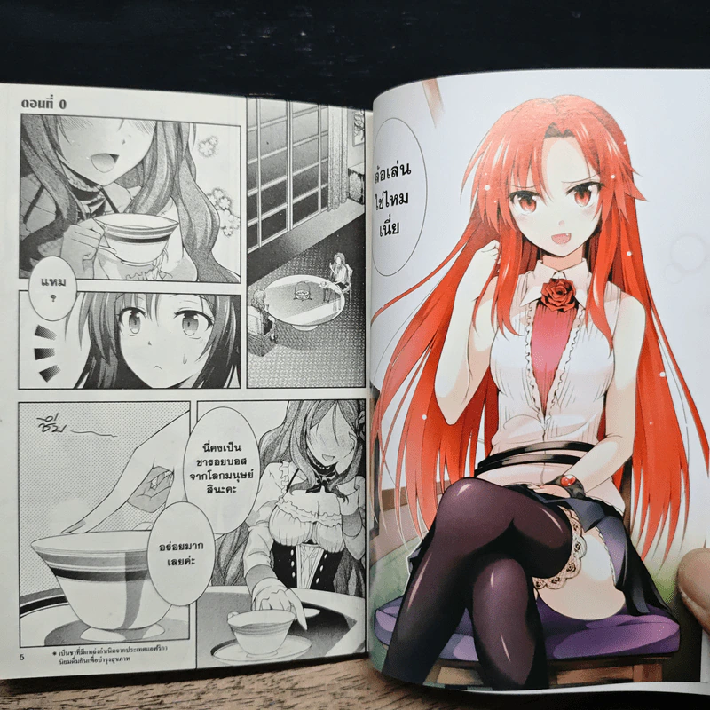 เพราะฉะนั้นผมจึง H มากไม่ได้ ยมทูตกับประกันชีวิต เล่ม 1 รูปที่ 7