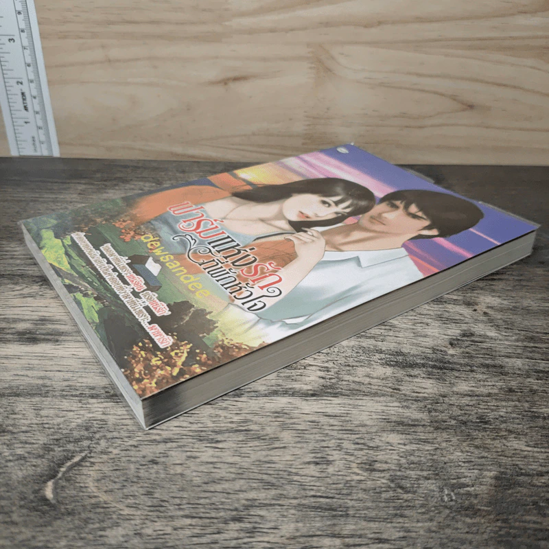 ฟาร์มแห่งรักที่พักหัวใจ - dewsandeer รูปที่ 3