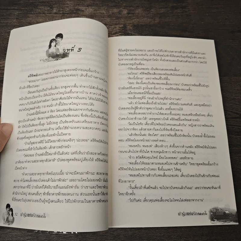 ฟาร์มแห่งรักที่พักหัวใจ - dewsandeer รูปที่ 7