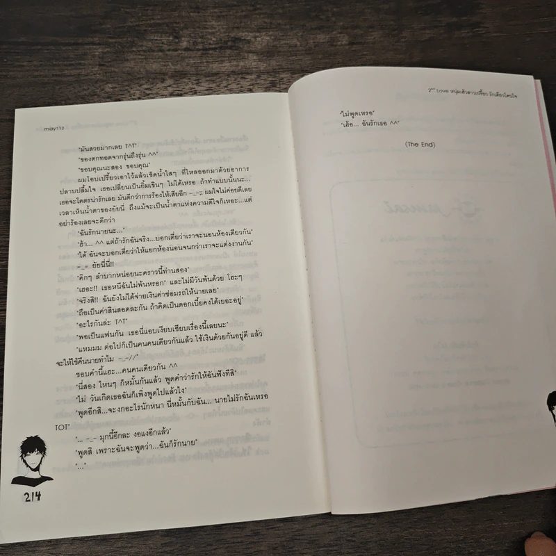 2nd Love หนุ่มเฮ้วสาวเปรี้ยวรักเดียวโดนใจ - may112 รูปที่ 8
