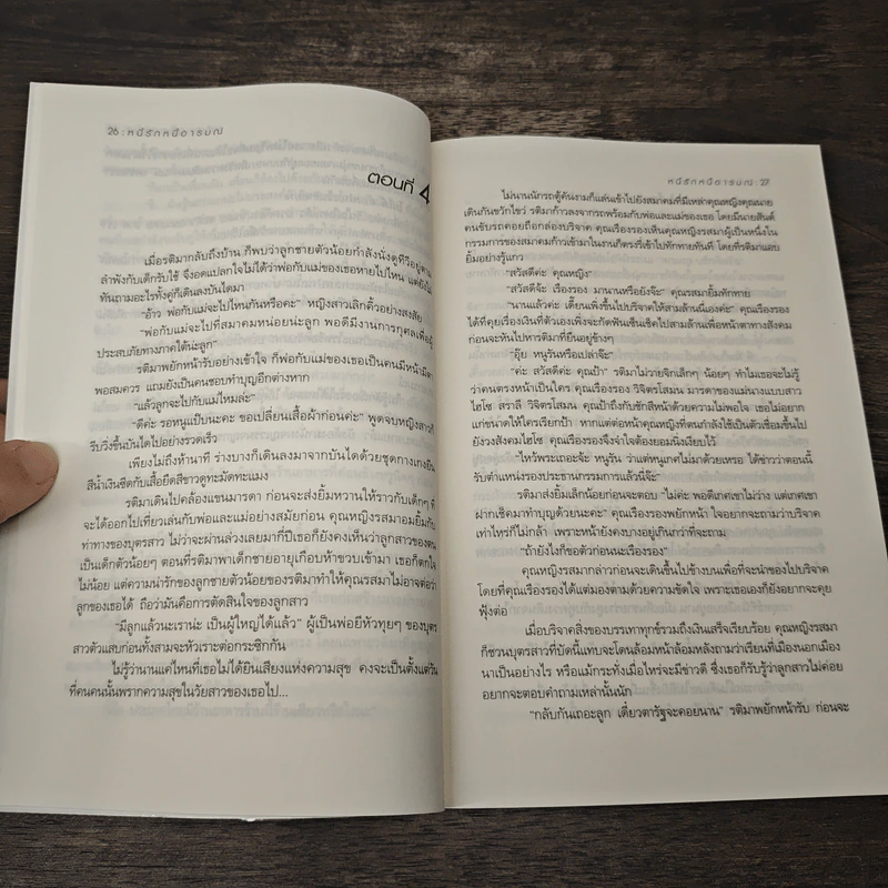 หนี้รัก...หนี้อารมณ์ - ไลแลต รูปที่ 7