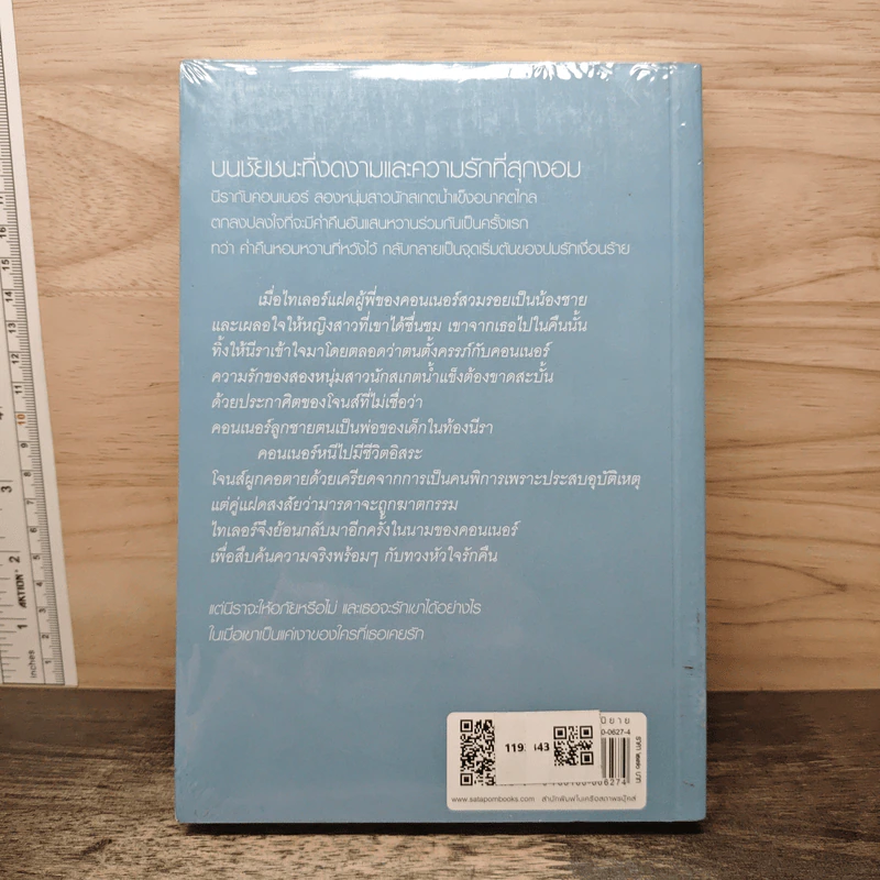 เงาลวง - ณารา รูปที่ 5