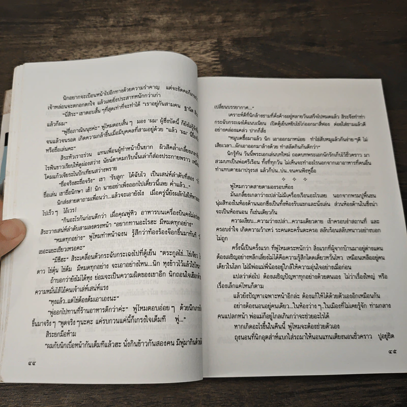 ของขวัญวันวาน - ว.วินิจฉัยกุล รูปที่ 7
