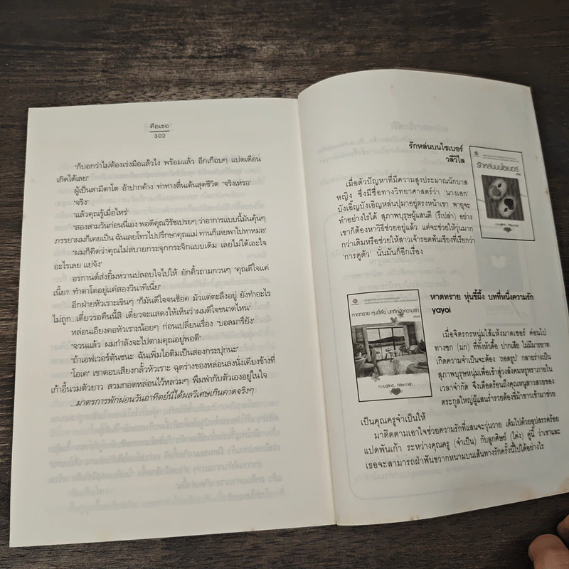 คือ...เธอ - พิมลพัทธ์ รูปที่ 8