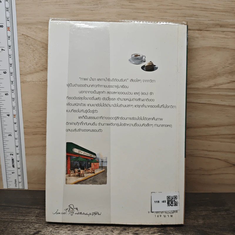 กาแฟ น้ำชา และกาน้ำ - เมเปิ้ลสีขาว รูปที่ 5