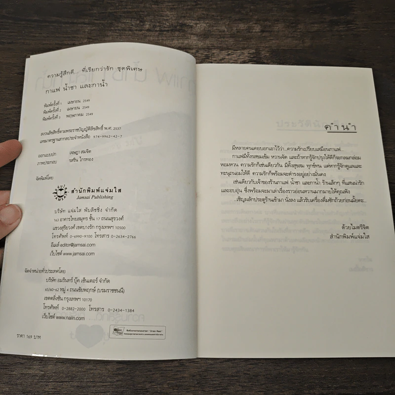 กาแฟ น้ำชา และกาน้ำ - เมเปิ้ลสีขาว รูปที่ 6
