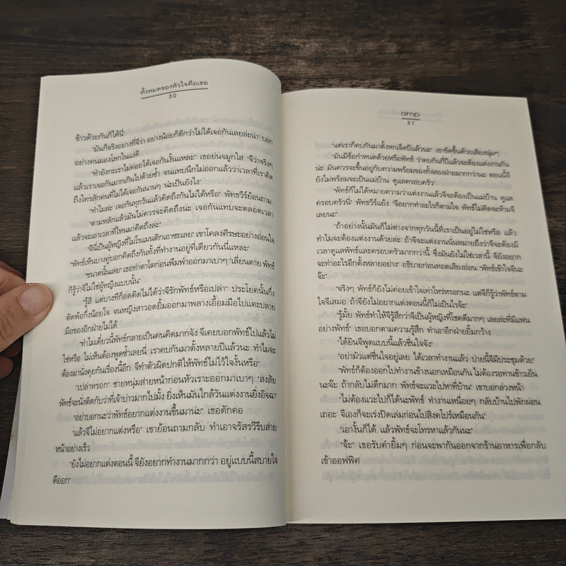 ทั้งหมดของหัวใจคือเธอ - amp รูปที่ 7
