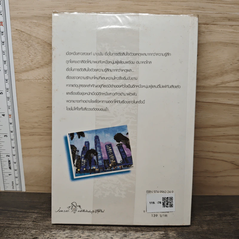 ทั้งหมดของหัวใจคือเธอ - amp รูปที่ 5