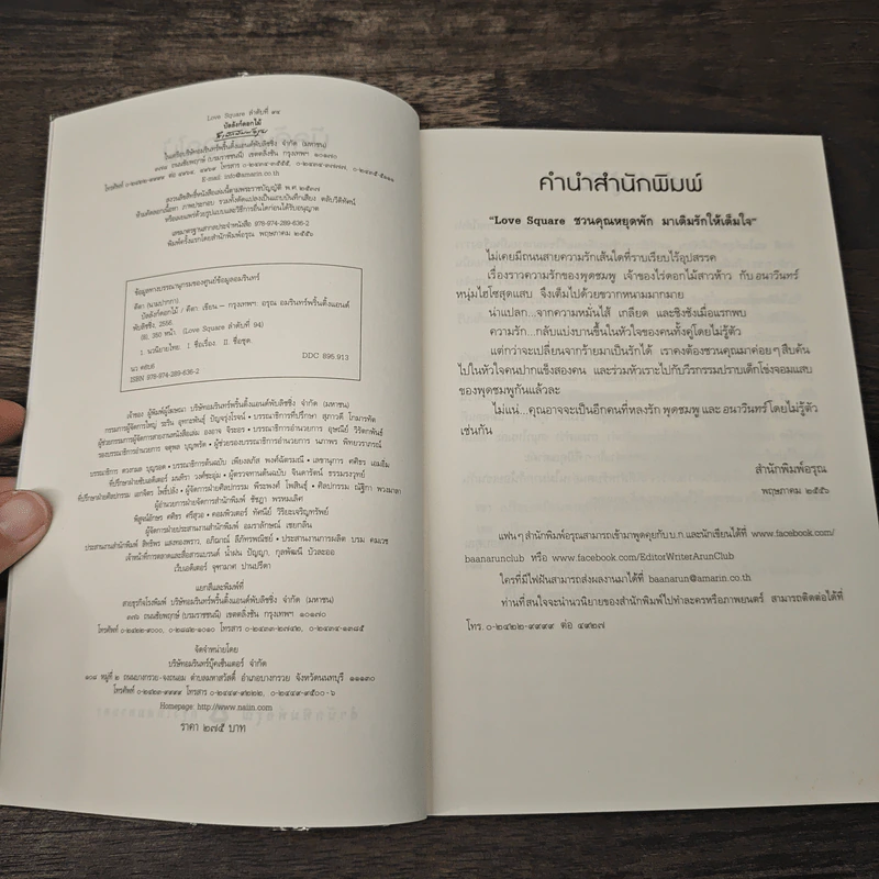 บัลลังก์ดอกไม้ - คีตา รูปที่ 6