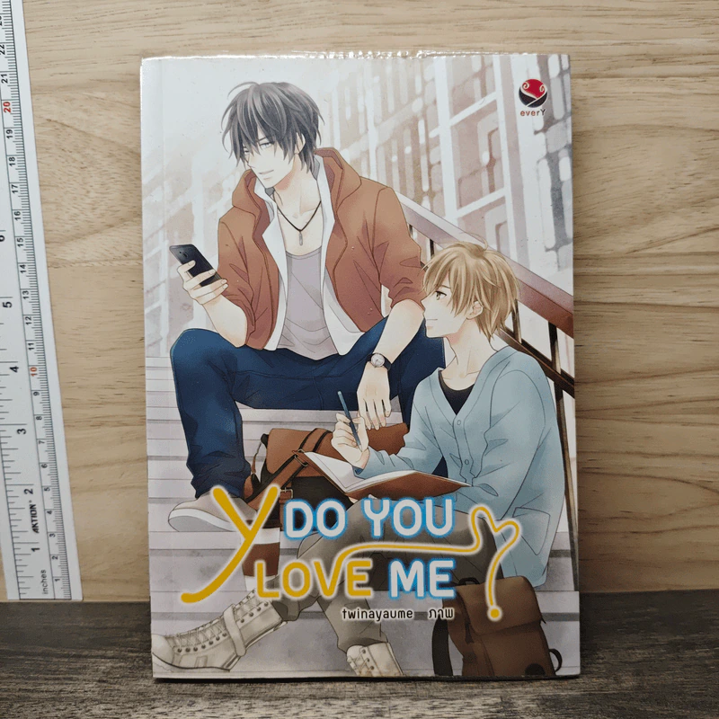 นิยายวาย Y Do You Love Me? เล่ม 1 - รวมนักเขียนเอเวอร์วาย รูปที่ 1