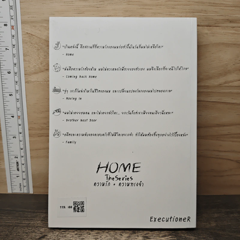 HOME The Series ความรัก&ความทรงจำ - ExecutionerR รูปที่ 5