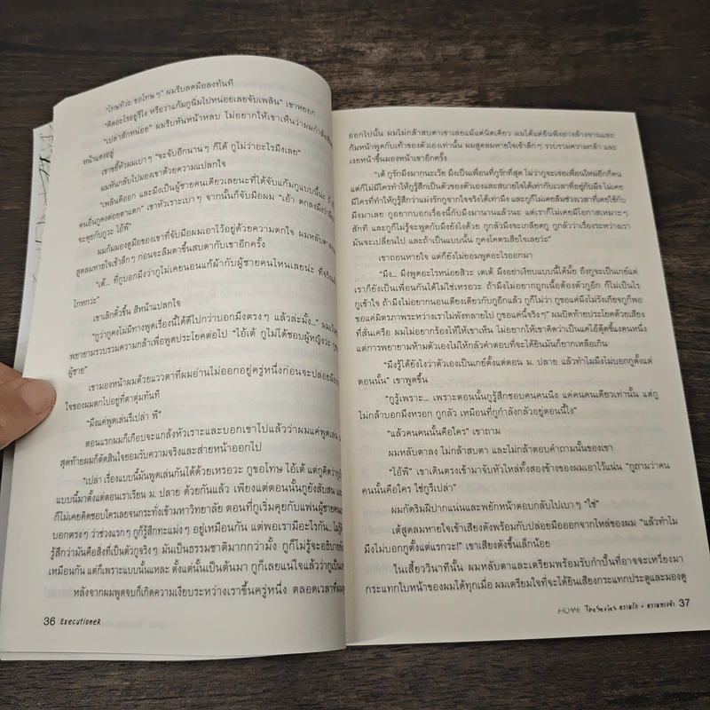 HOME The Series ความรัก&ความทรงจำ - ExecutionerR รูปที่ 7
