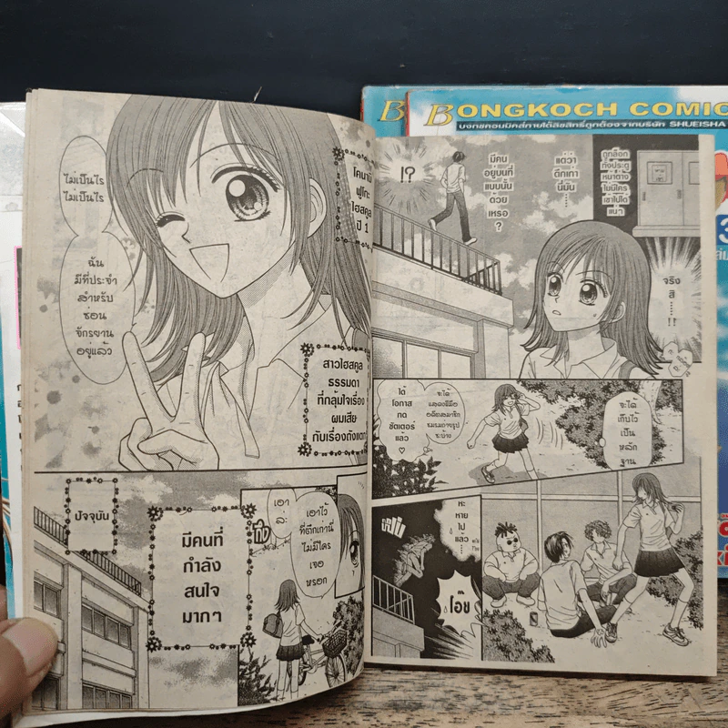 รักลอยลม 3 เล่มจบ - Ryo Azuki รูปที่ 8