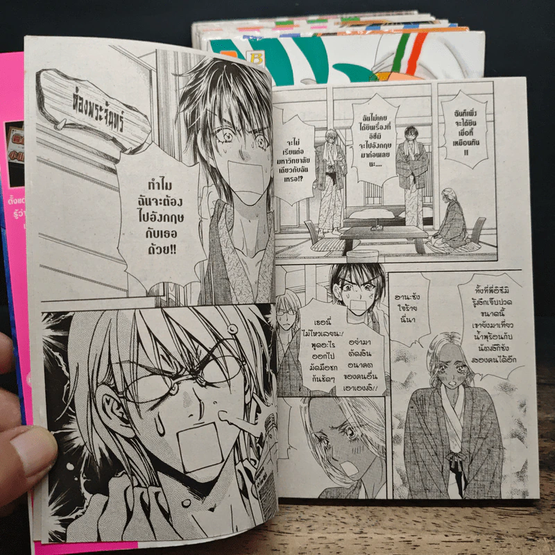 สาวขี้เซากับหนุ่มเอาแต่ใจ เล่ม 7-14 รูปที่ 8