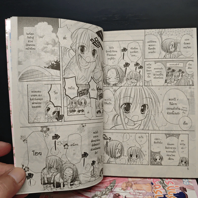 ความทรงจำแห่งรักในวันซากุระบาน 6 เล่มจบ - Oobayashi Miyuki รูปที่ 6