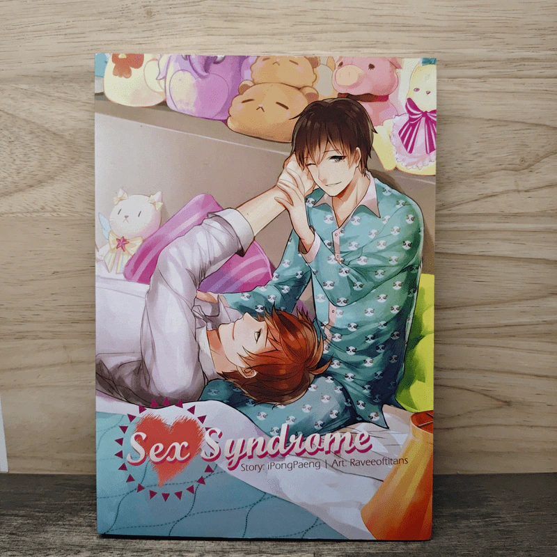 Sex Syndrome - iPongPaeng รูปที่ 1
