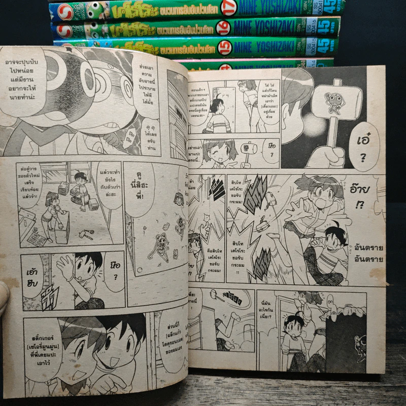 เคโรโระ ขบวนการอ๊บอ๊บป่วนโลก เล่ม 1-22 รูปที่ 8