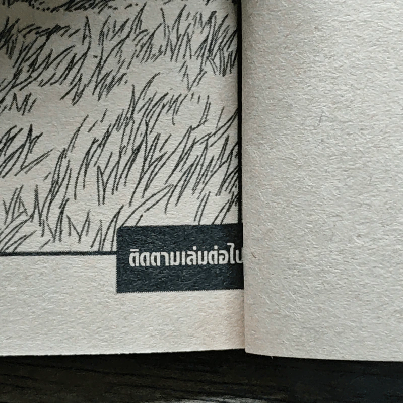 เคโรโระ ขบวนการอ๊บอ๊บป่วนโลก เล่ม 1-22 รูปที่ 10