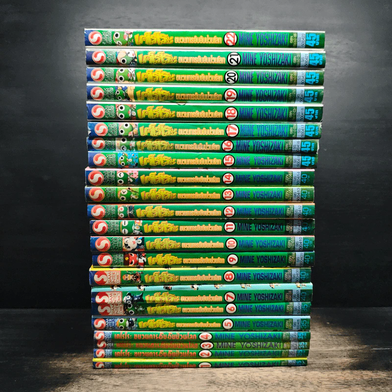 เคโรโระ ขบวนการอ๊บอ๊บป่วนโลก เล่ม 1-22 รูปที่ 2