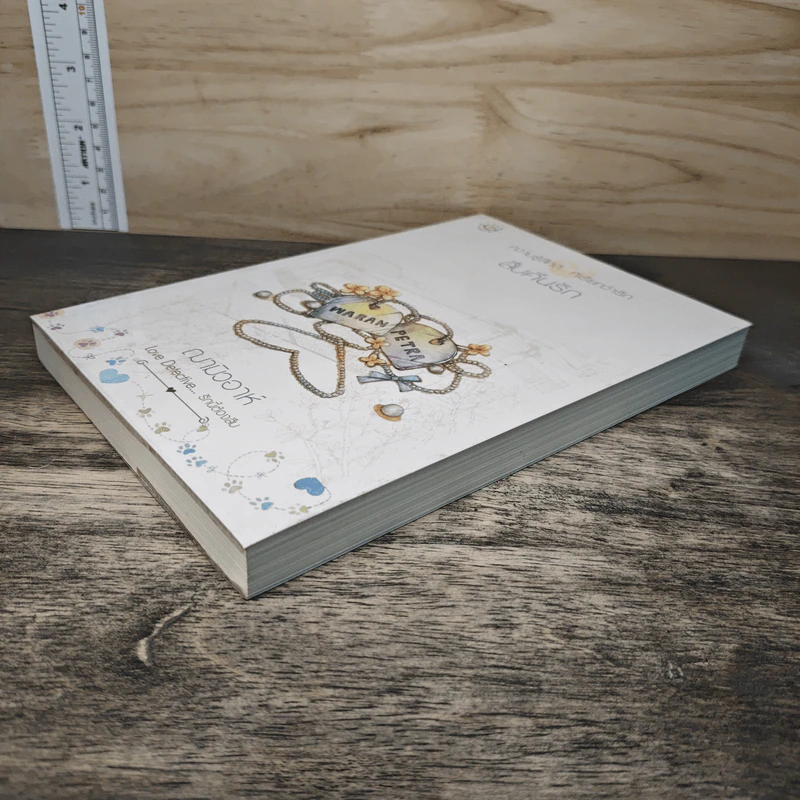 สืบคืนรัก - ฌามิวอาห์ รูปที่ 3
