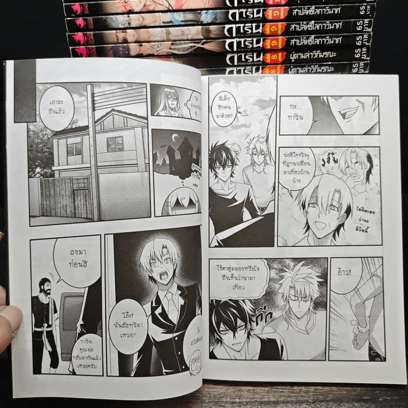 การิน ปริศนาคดีอาถรรพ์ (ฉบับการ์ตูน) ขายรวม 40 เล่ม รูปที่ 8