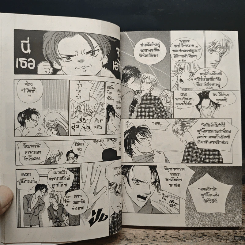 Wild Act สะดุดรักสาวจอมโจร 10 เล่มจบ รูปที่ 8