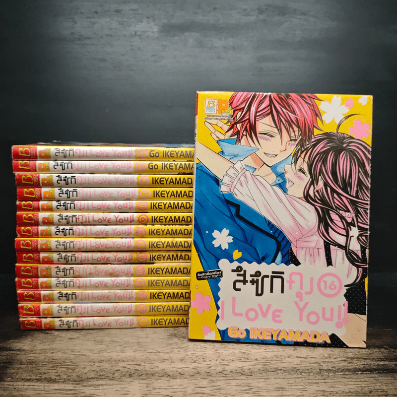 สึซึกิคุง I Love You!! 1-14, 16 - Ikeyamada Go รูปที่ 1