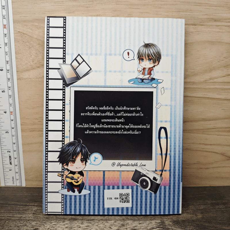 นิยายวาย รักทำนายไม่ได้ เล่ม 2 - ลูกหมู รูปที่ 5