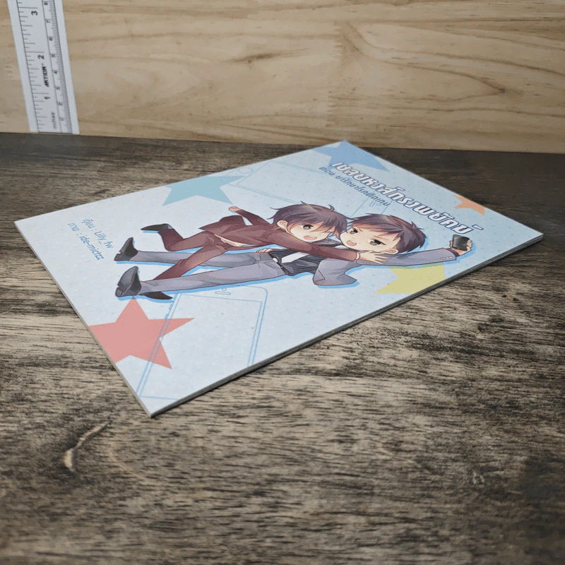 เชลยหงส์กรงพยัคฆ์ ตอน ยารักษาโรคติดเกม - Lilly_fw รูปที่ 3