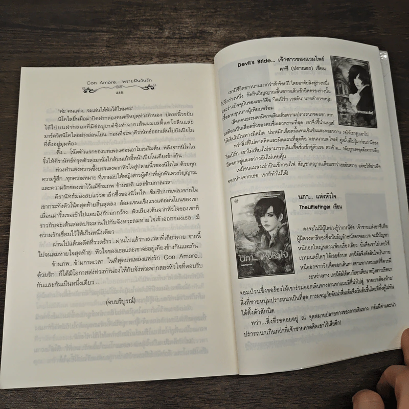 Con Amore... พรายฝันวันรัก - ฌามิวอาห์ รูปที่ 8