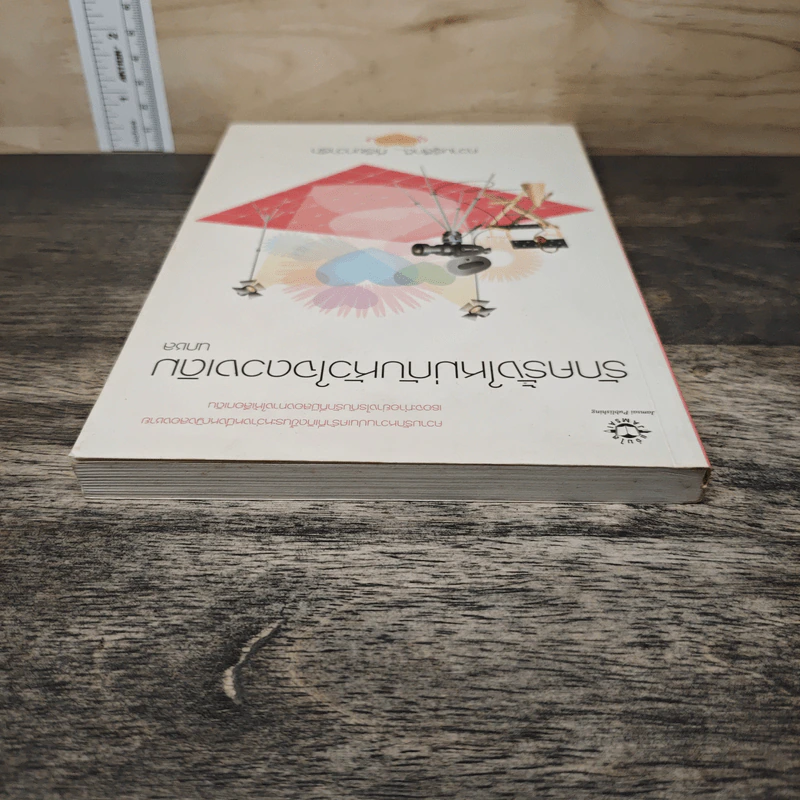 รักครั้งใหม่กับหัวใจดวงเดิม - นกชล รูปที่ 4