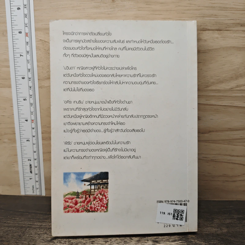 คือคนนี้...ที่หัวใจบอกรัก - ฌามิวอาห์ รูปที่ 5