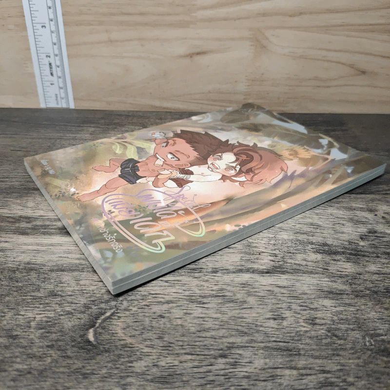 Special ผมได้(เมีย)เด็ก - นุ NU รูปที่ 3