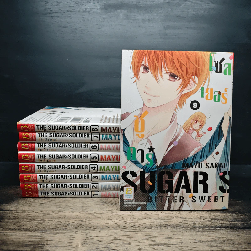 SUGAR * SOLDIER ชูการ์*โซลเยอร์ เล่ม 1-9 รูปที่ 1